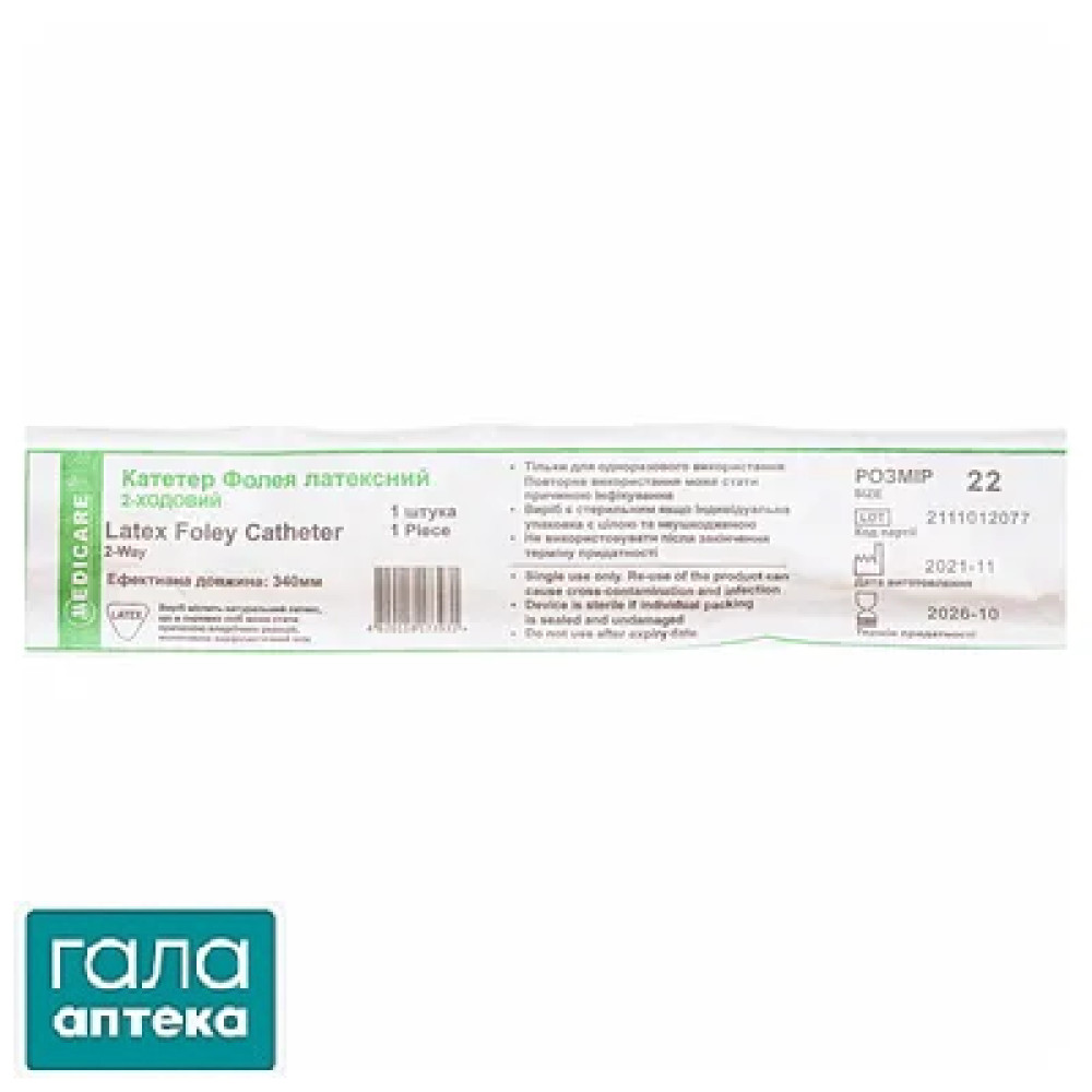 Катетер Фолея Медикеа