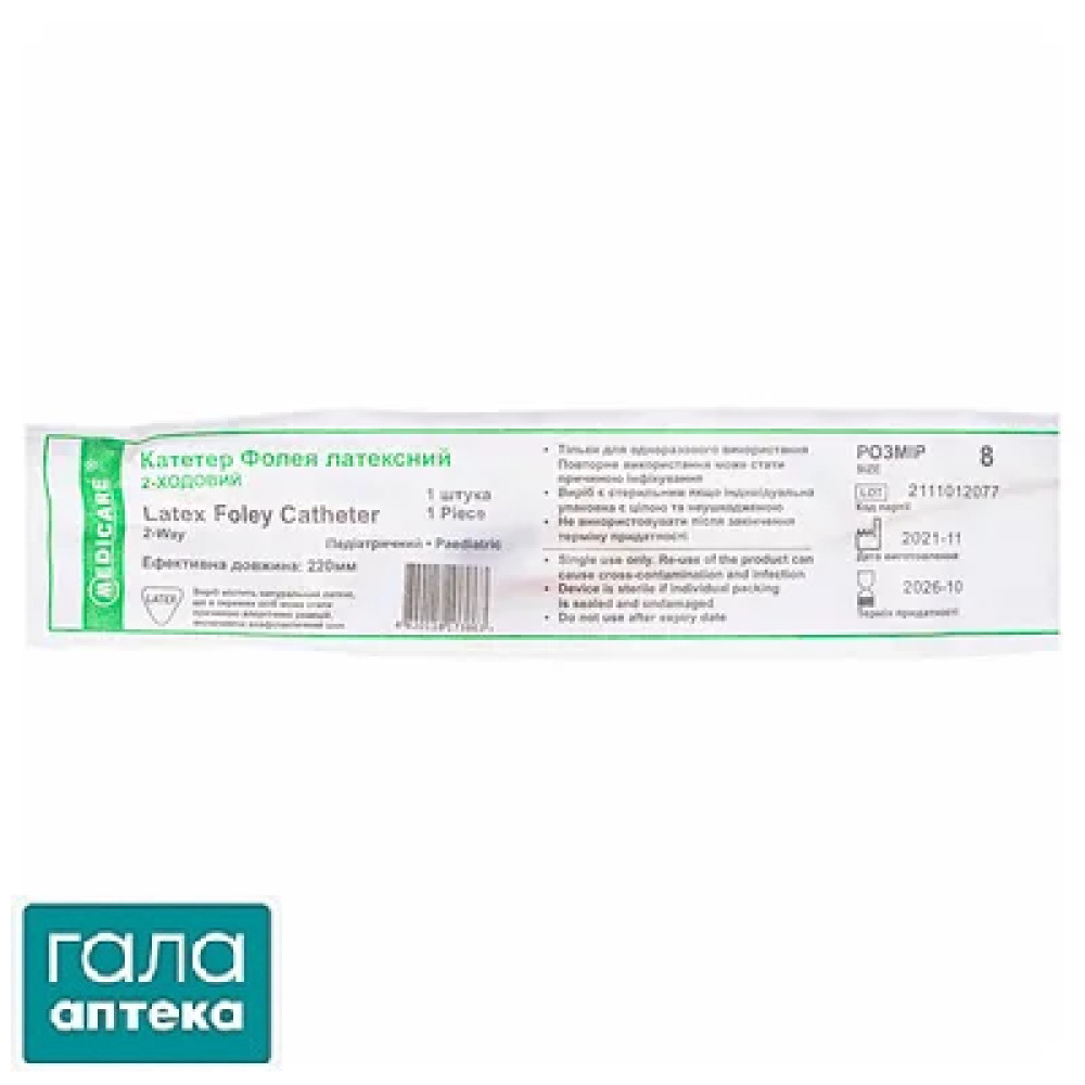 Катетер Фолея Медикеа