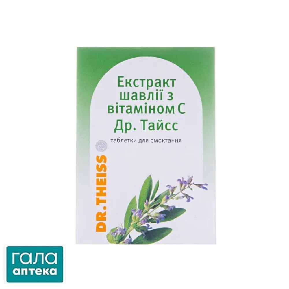 Шавлії екстракт з вітаміном С Др Тайсс таблетки д/смок. №12