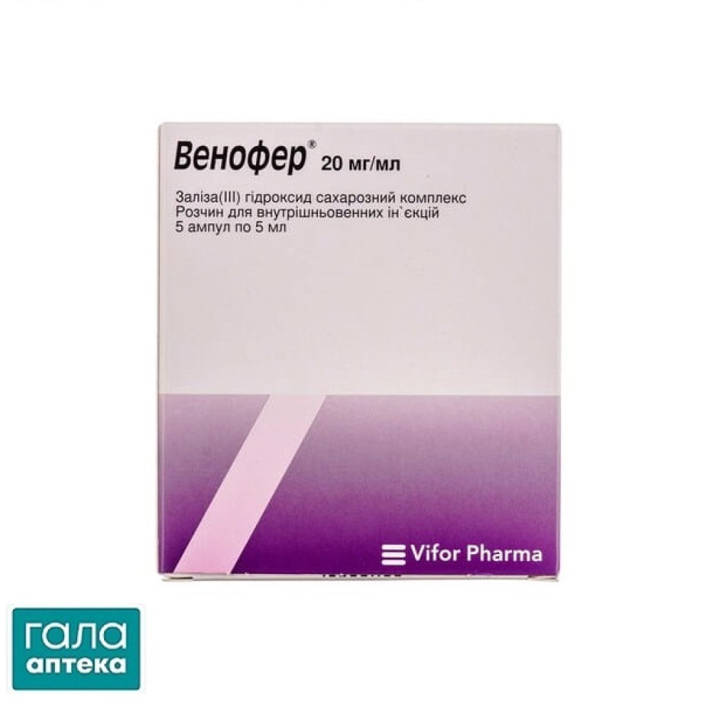 Венофер розчин д/ін. в/в 20 мг/мл по 5 мл №5 в амп.