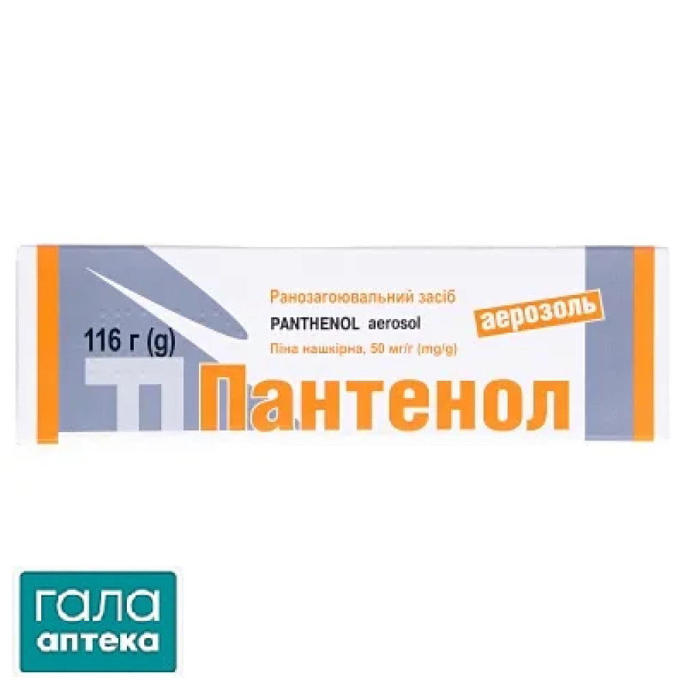 Пантенол аерозоль
