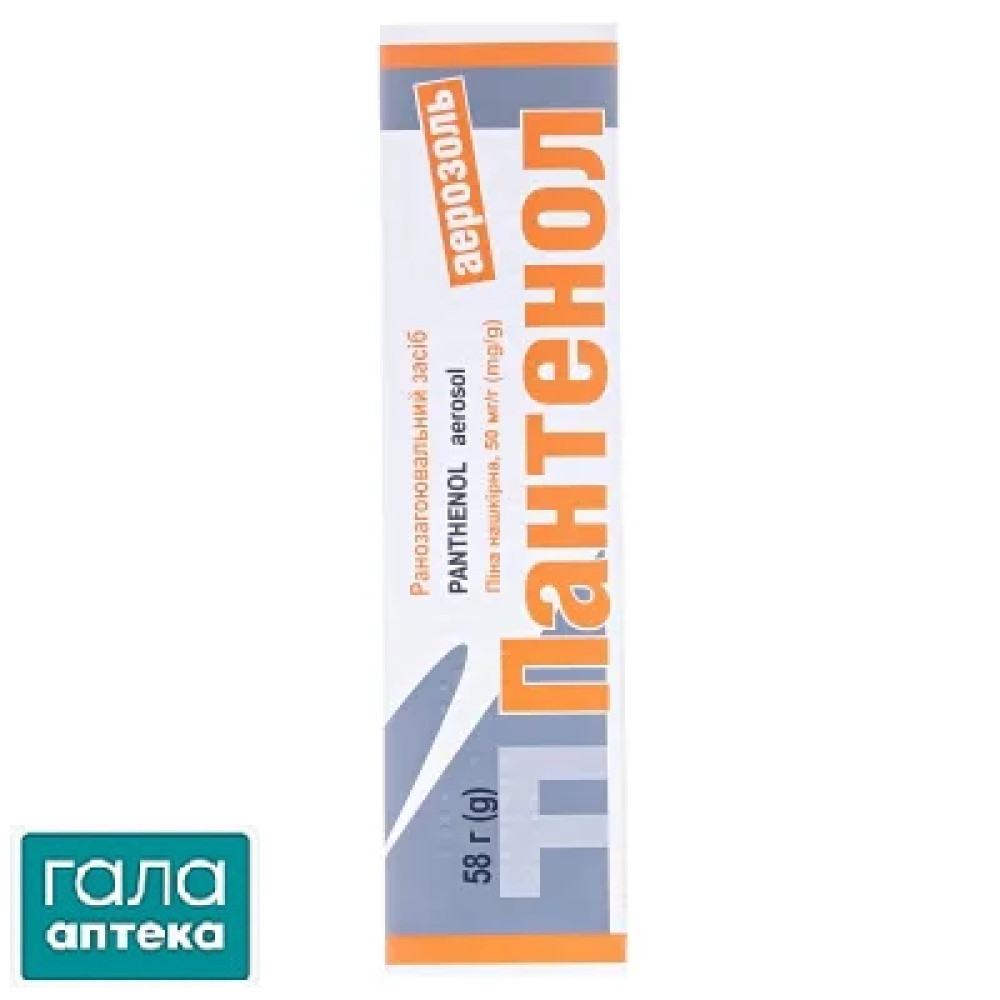 Пантенол аерозоль