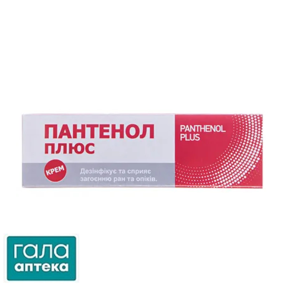 Пантенол плюс