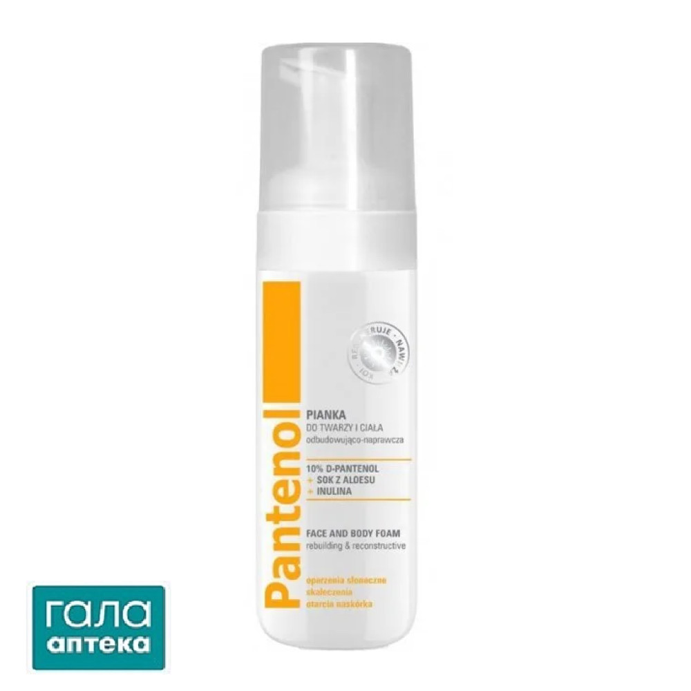 Пантенол-піна