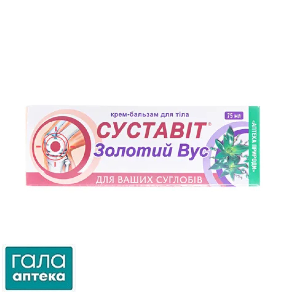 Суставит Золотой ус крем-бальзам для тела Аптека природы