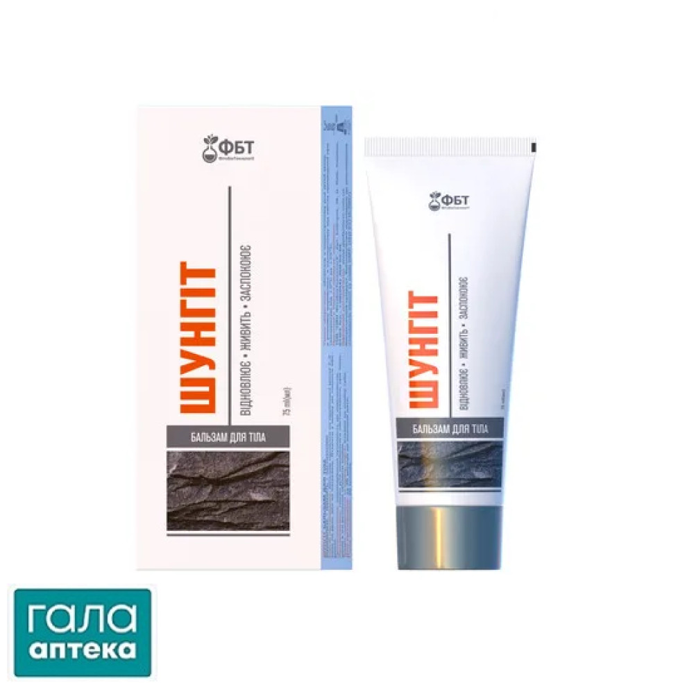 Шунгит крем-бальзам