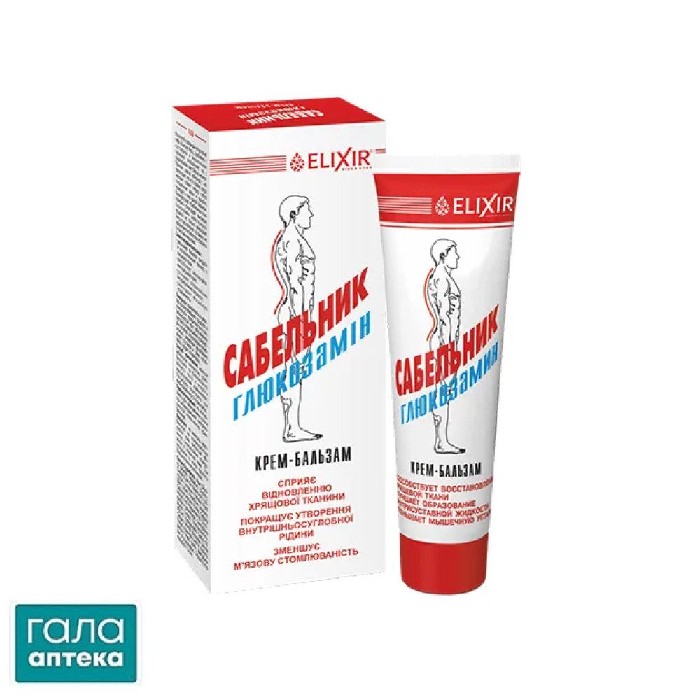 Сабельник Elixir глюкозамін крем-бальзам по 75 мл у тубах