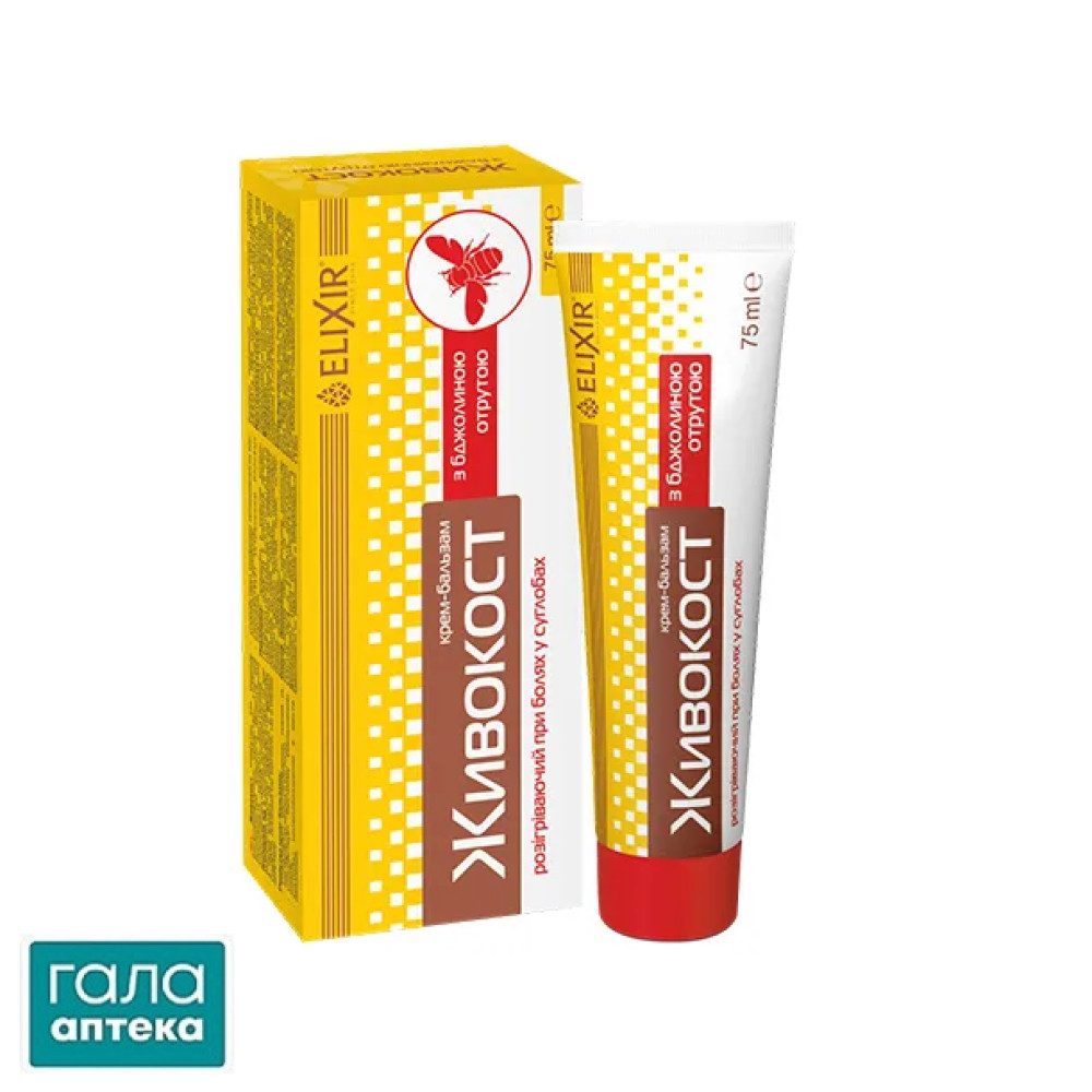 Живокост Elixir з бджолиною отрутою крем-бальзам зігріваючий по 75 мл у тубах