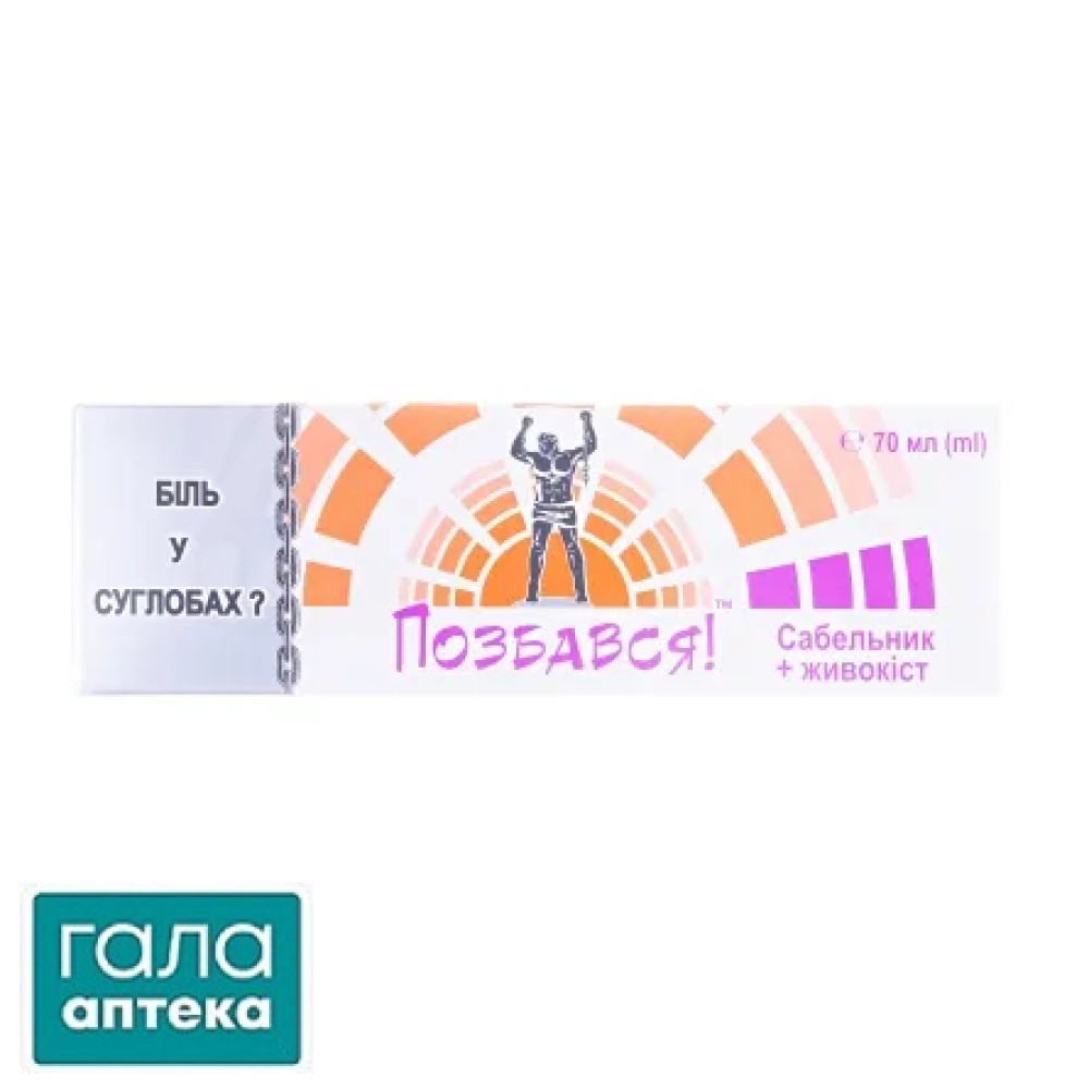Гель-бальзам Сабельник-живокіст