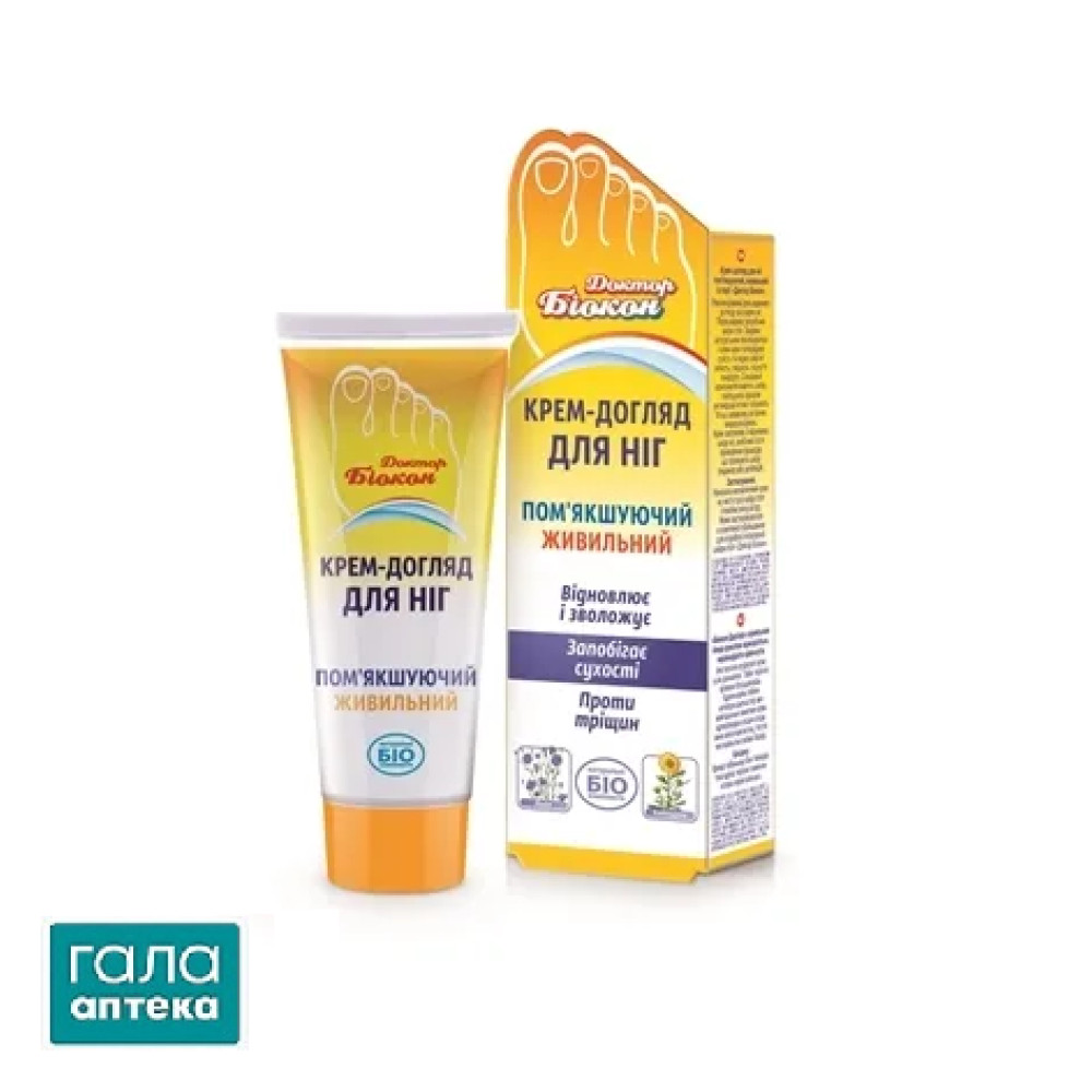 Крем-догляд для ніг пом'якшуючий живильний Доктор Біокон