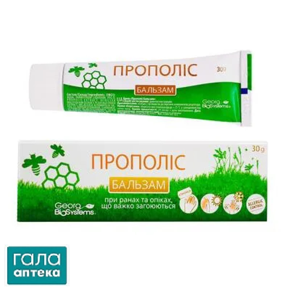 Прополіс бальзам крем