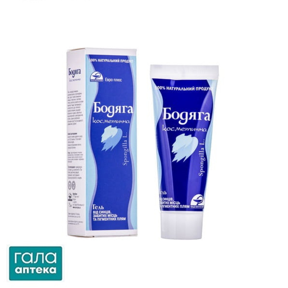 Гель для тела Бодяга косметическая от синяков, ушибов и пигментных пятен 75 мл