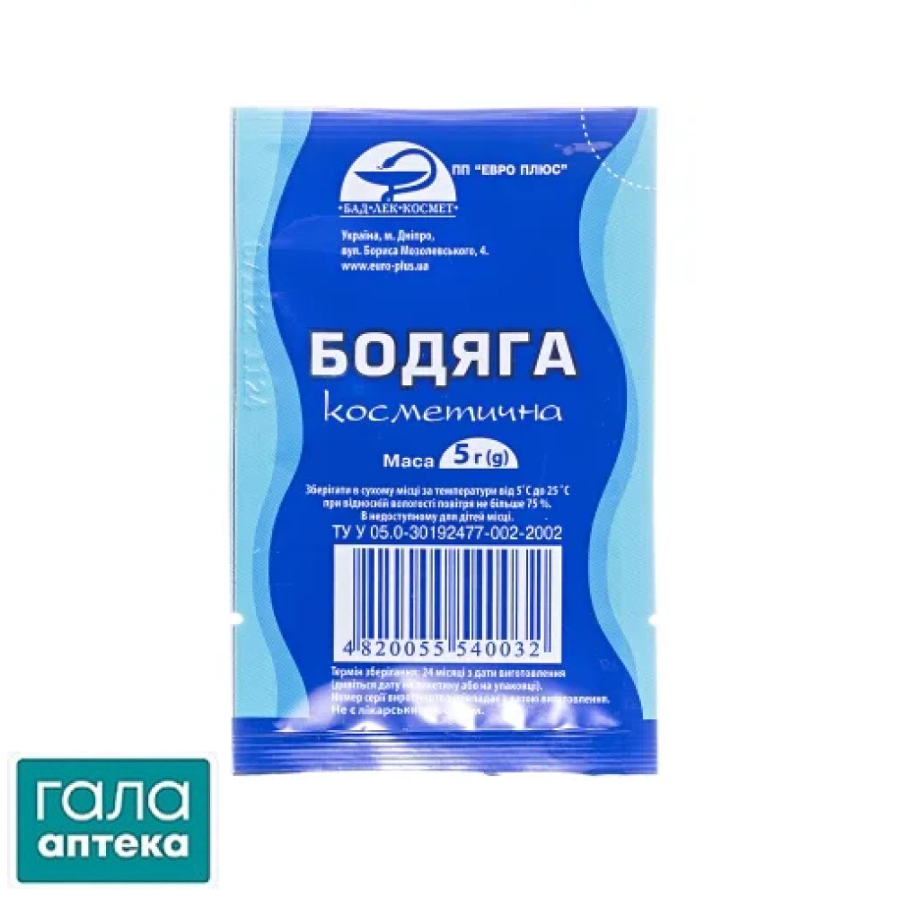 Бодяга