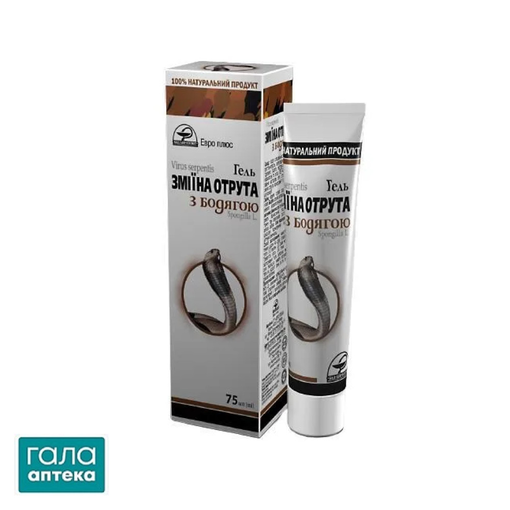 Гель Змеиный яд с бодягой