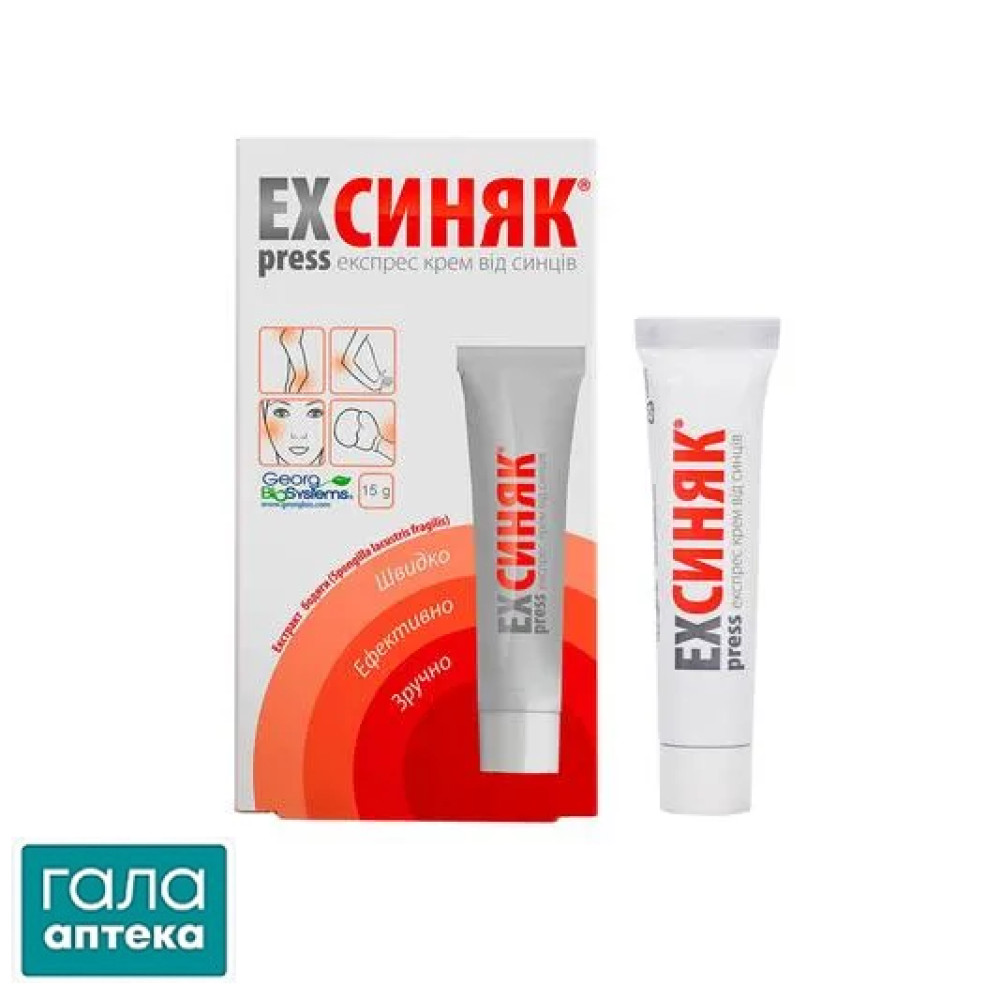 Крем Експрес синяк