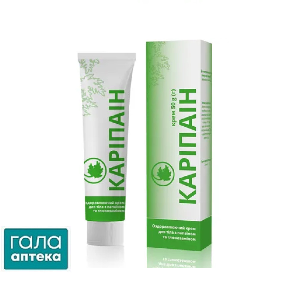 Карипаин крем д/тела по 50 г в тубах