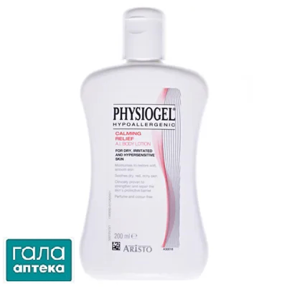Лосьйон для тіла Physiogel Calming Relief AI для подразненої та чутливої шкіри, 200 мл