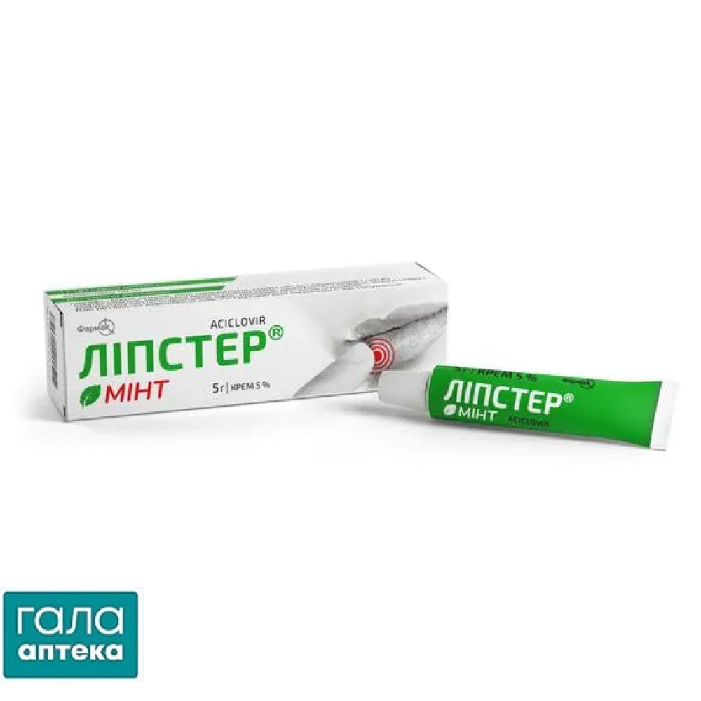 Ліпстер мінт крем 5 % по 5 г у тубах