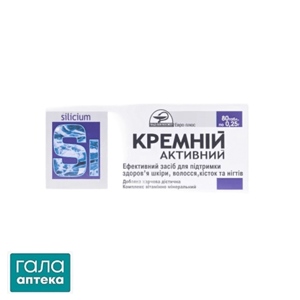Кремній-активний