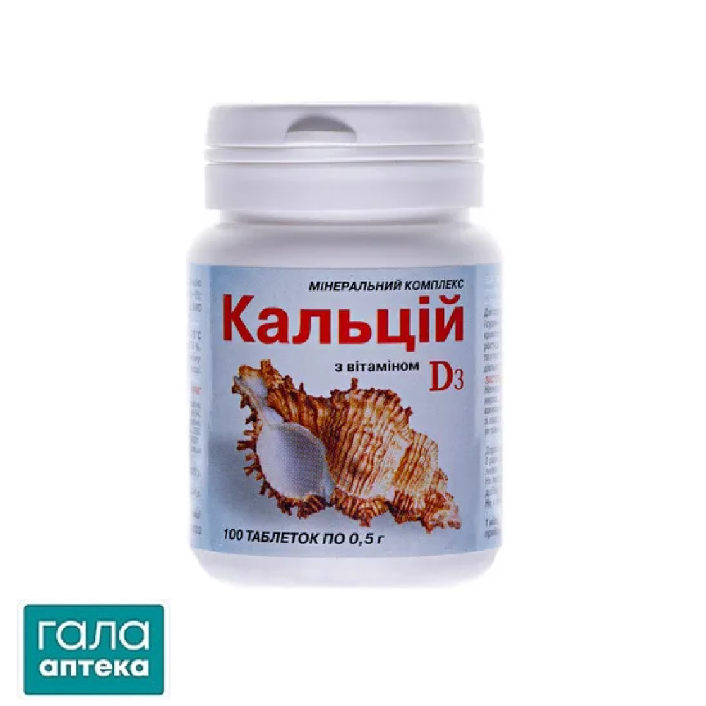 Кальцій з вітаміном Д3 Elit-Pharm таблетки №100 у бан.