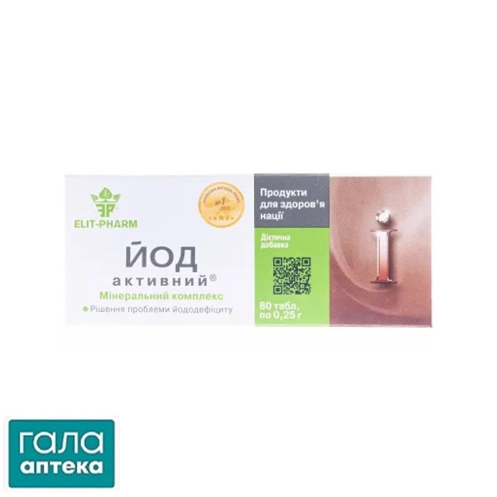 Йод активний Elit-Pharm таблетки №80