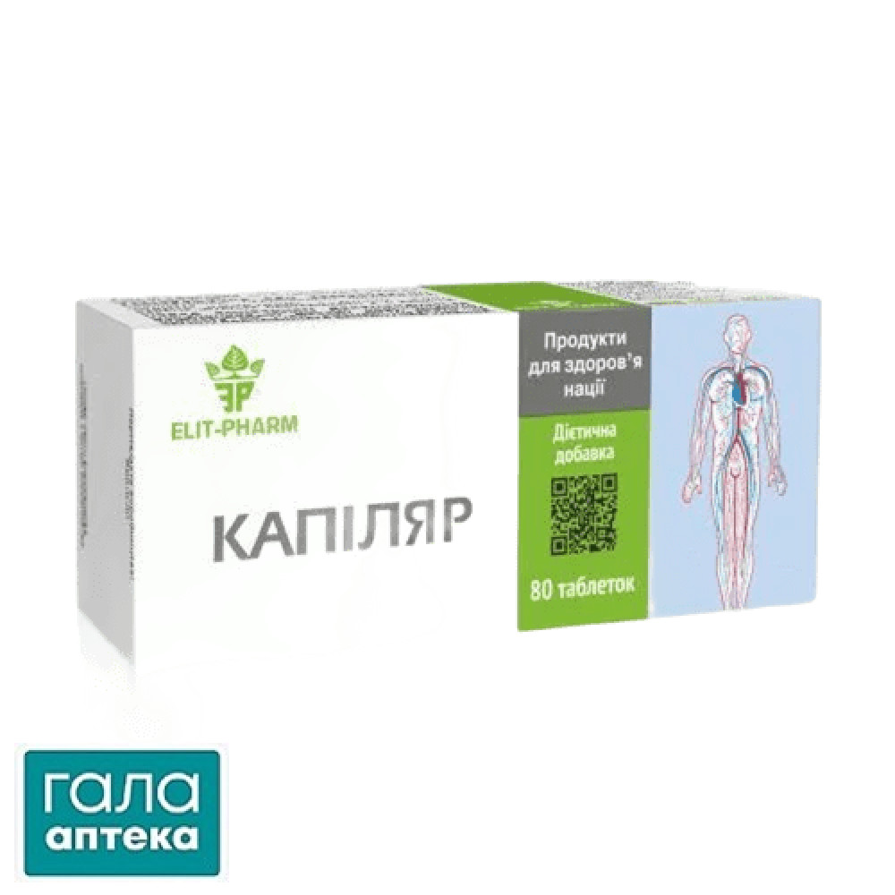 Капіляр Elit-Pharm таблетки №80 (10х8)