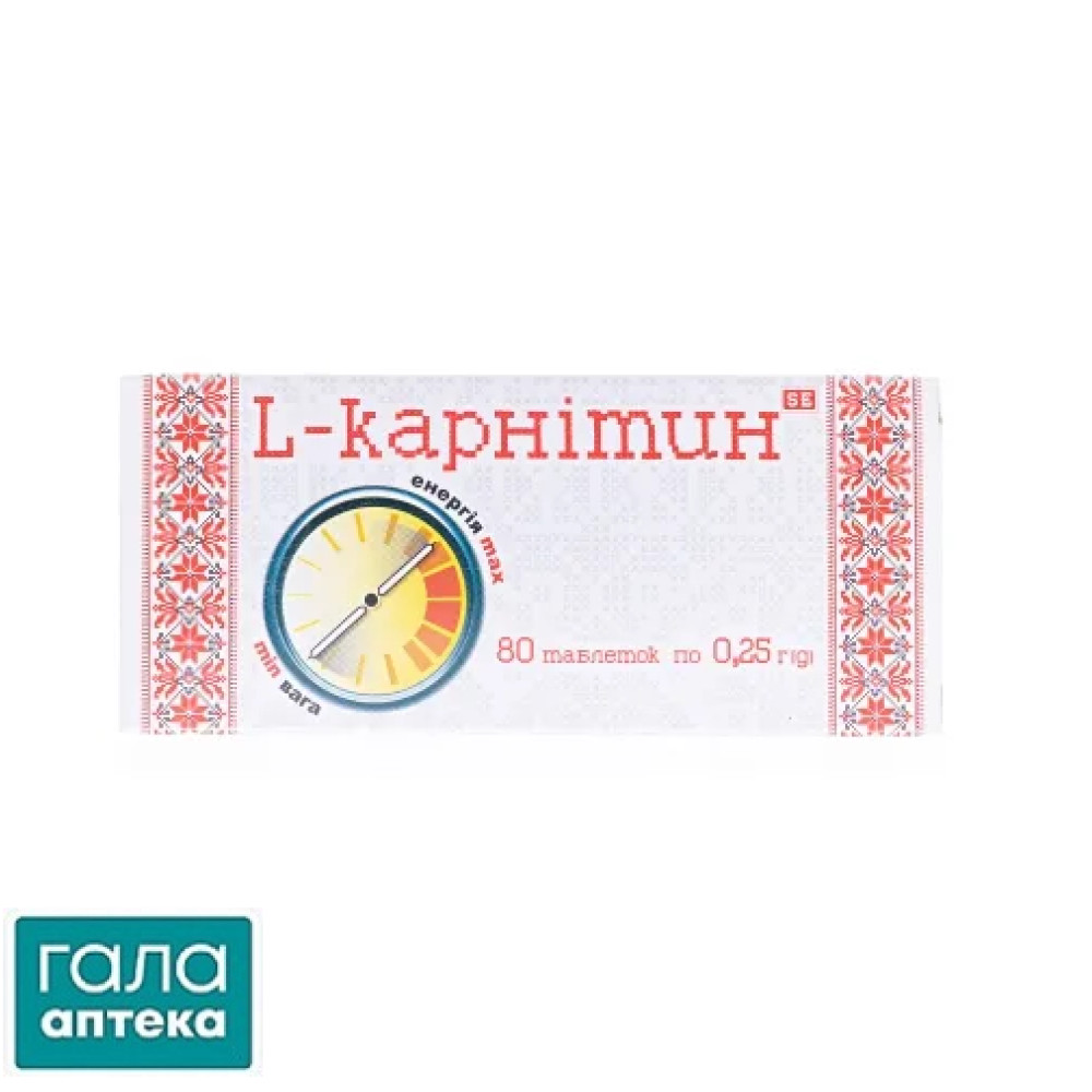L-карнітин таблетки по 250 мг №80