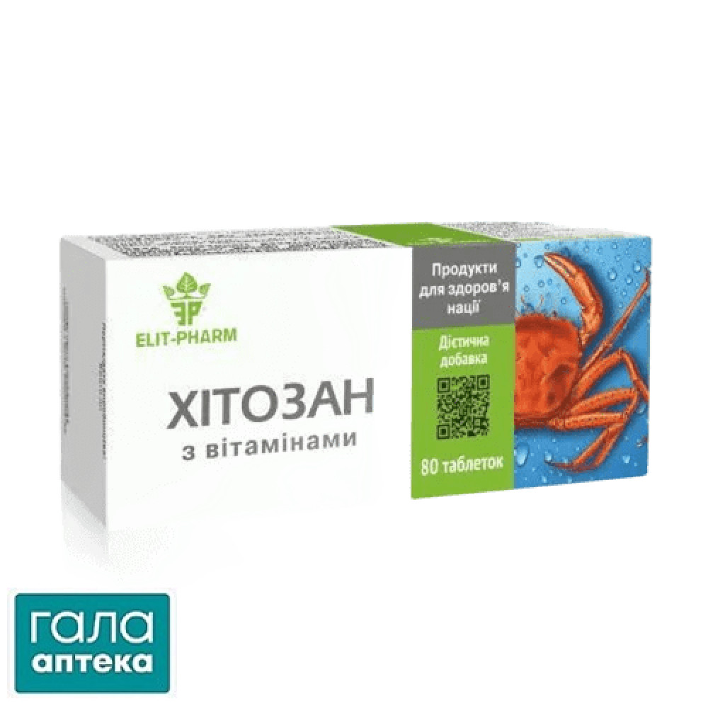 Хітозан з вітамінами Elit-Pharm таблетки №80 (10х8)