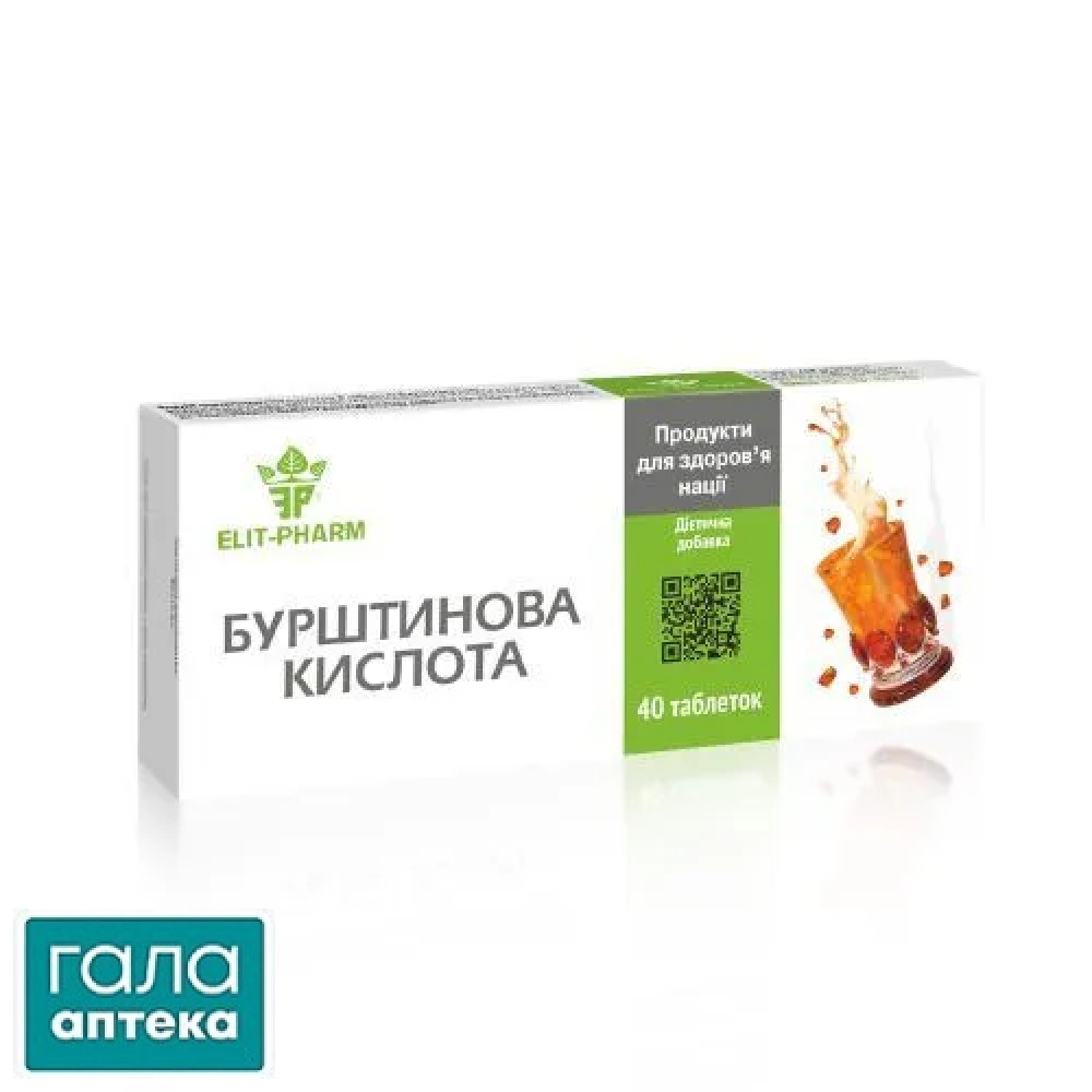 Бурштинова кислота Elit-Pharm таблетки №40 (10х4)