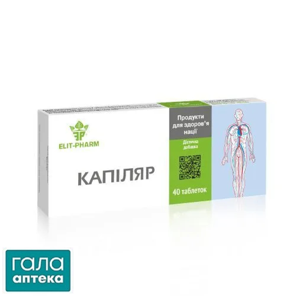 Капіляр Elit-Pharm таблетки №40