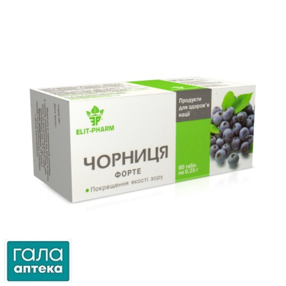 Чорниця форте Elit-Pharm таблетки №80