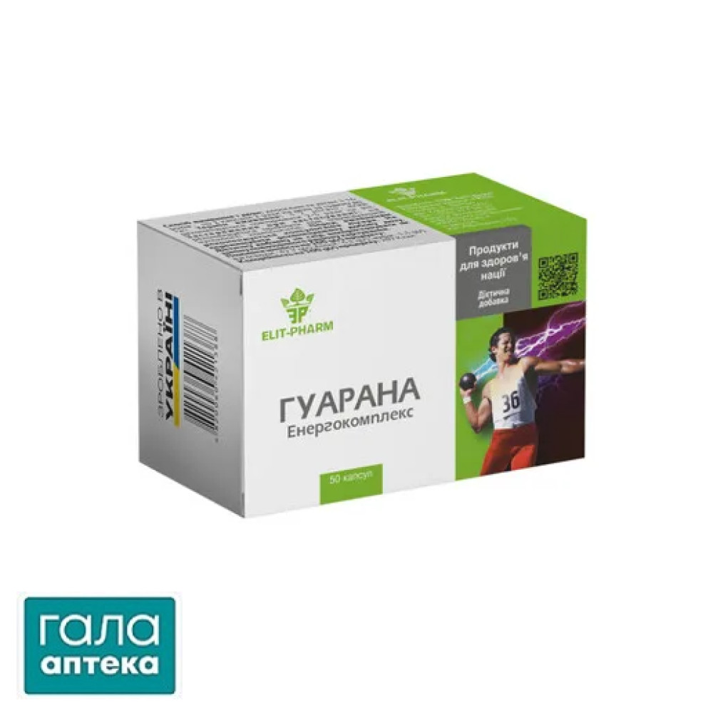 Гуарана Енергокомплекс Elit-Pharm капсули № 50 у бліст.