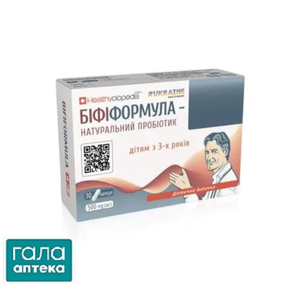 Біфіформула - натуральний пробіотик Healthyclopedia капсули №30 (10х3)