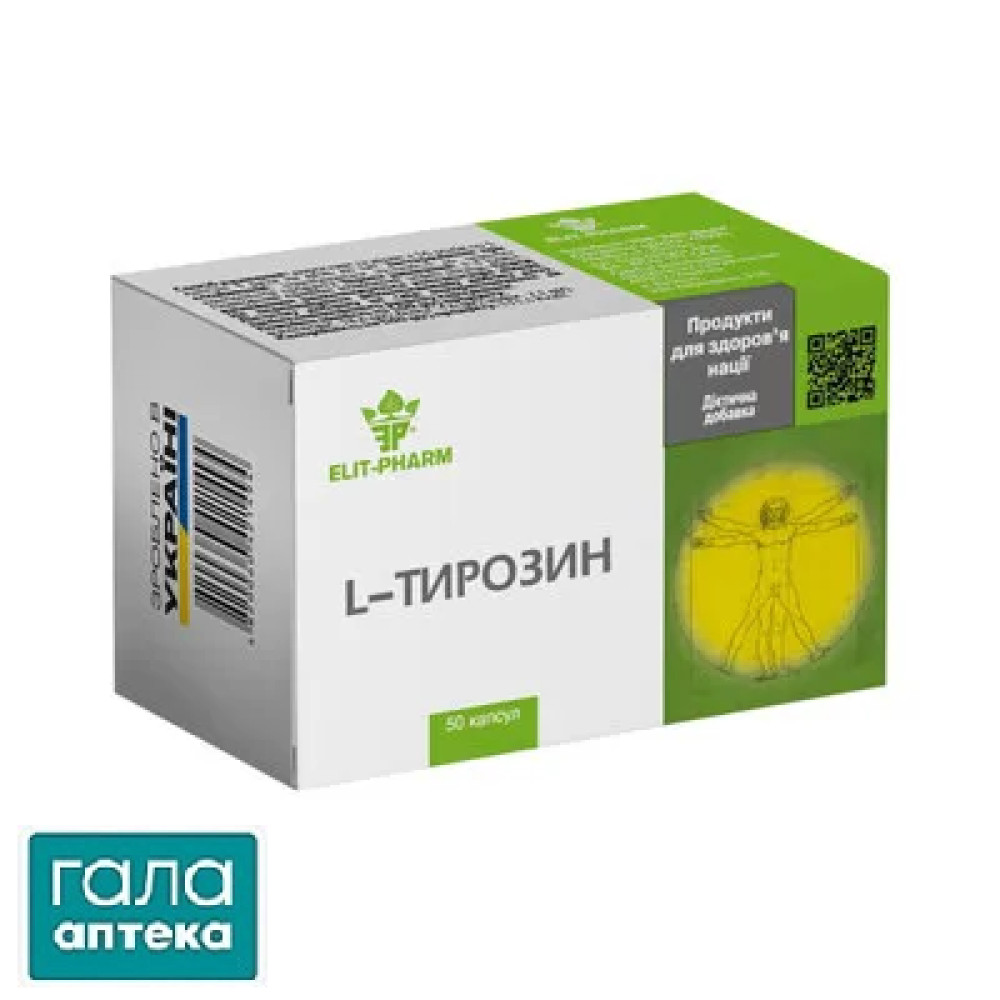 Л-тирозин