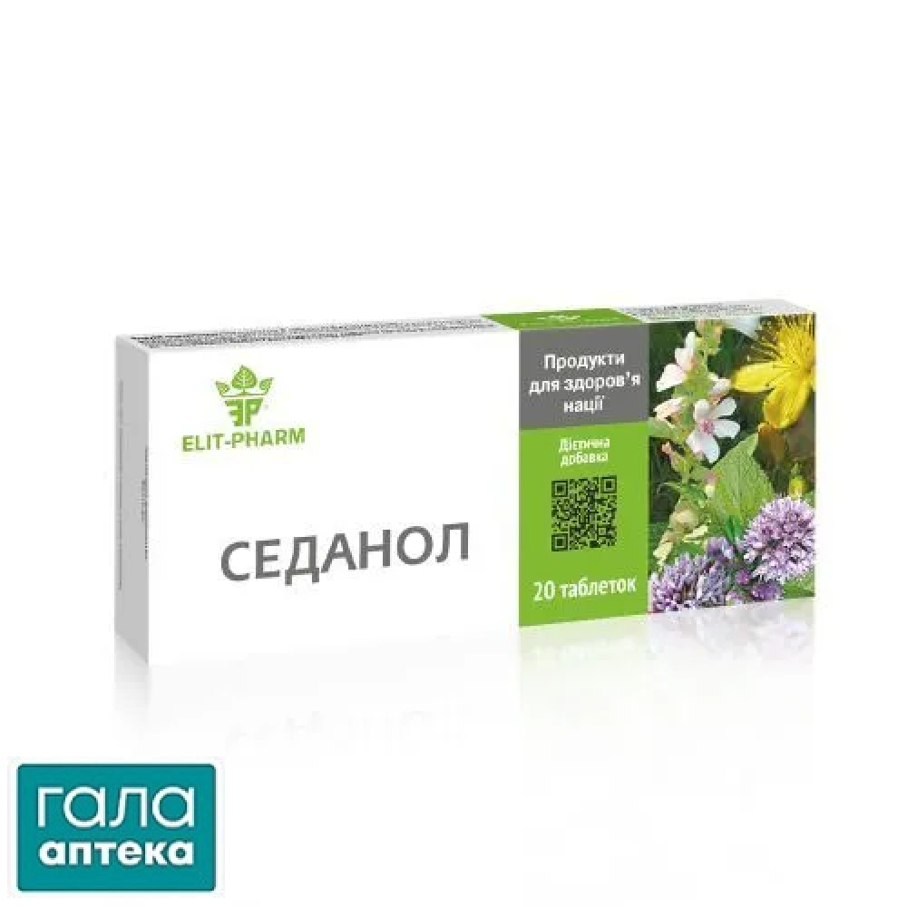 Седанол