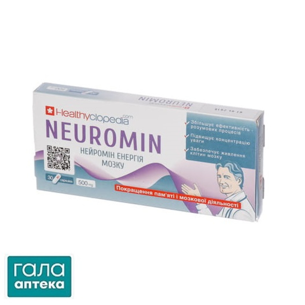 Нейромін Healthyclopedia Neuromin капсули №30 (10х3)