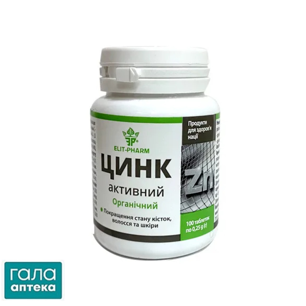 Цинк Активный Elit-Pharm таблетки №100 в бан.