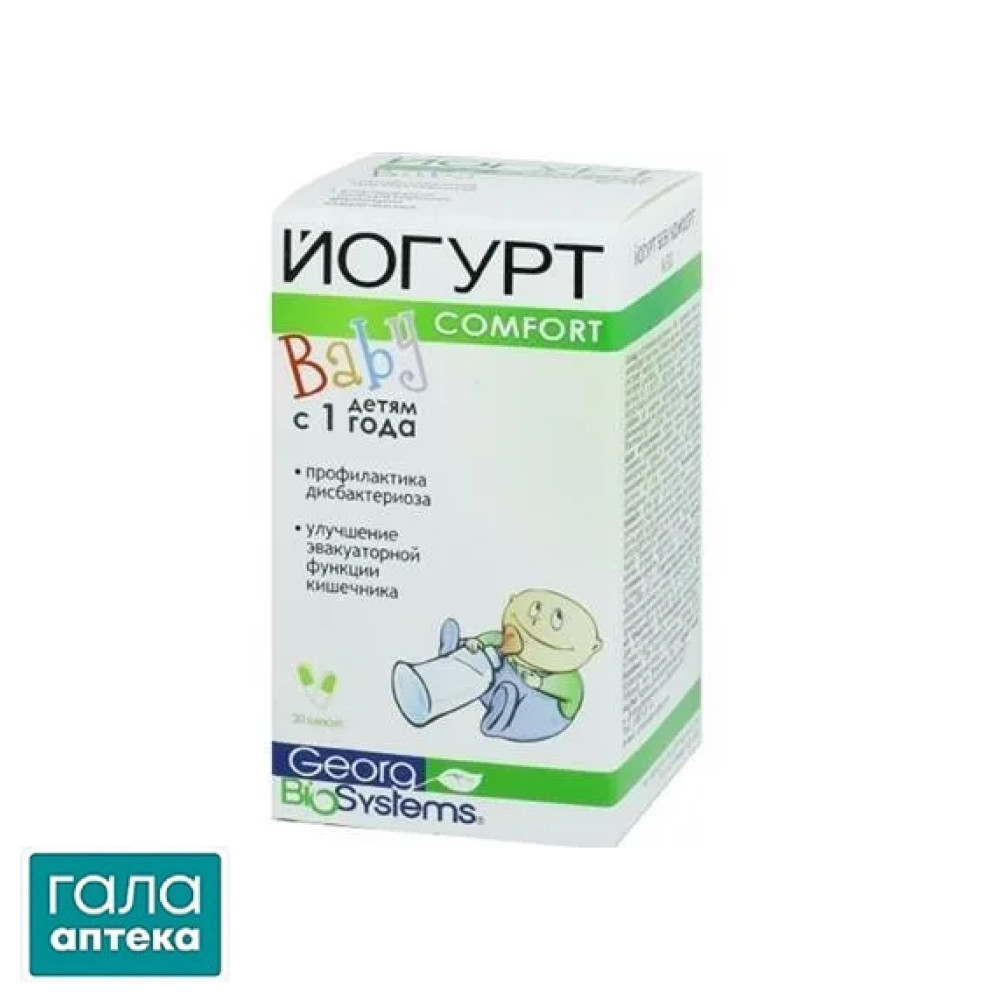 Йогурт Бебі комфорт