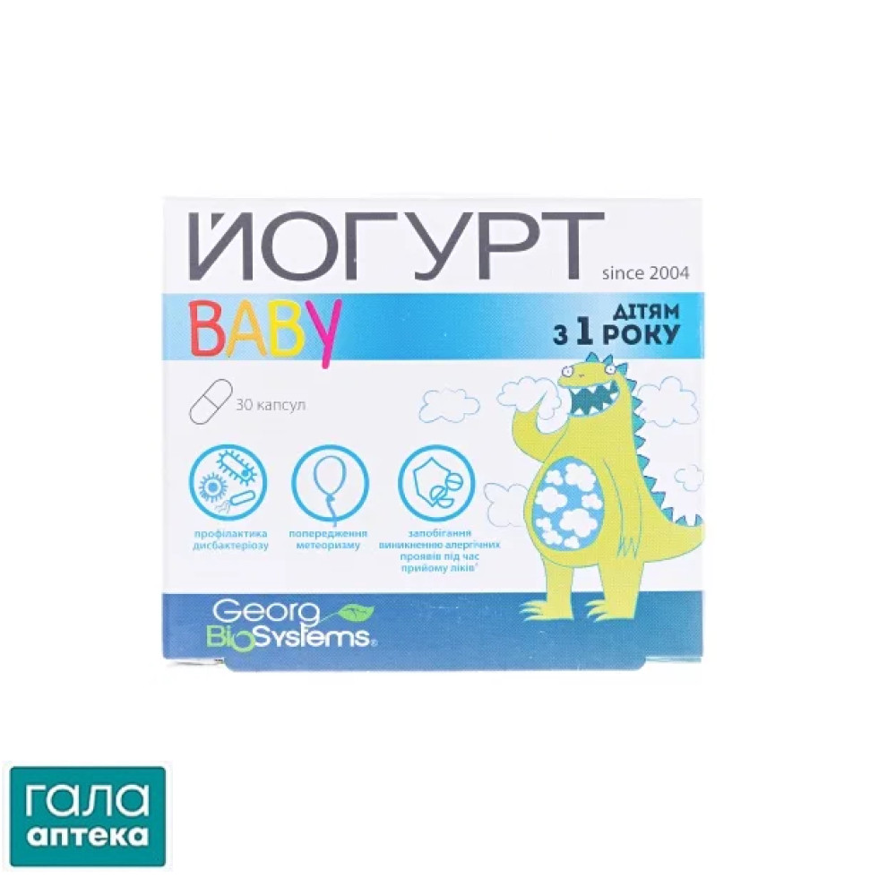 Йогурт Baby капсули по 100 мг №30 у бліст.