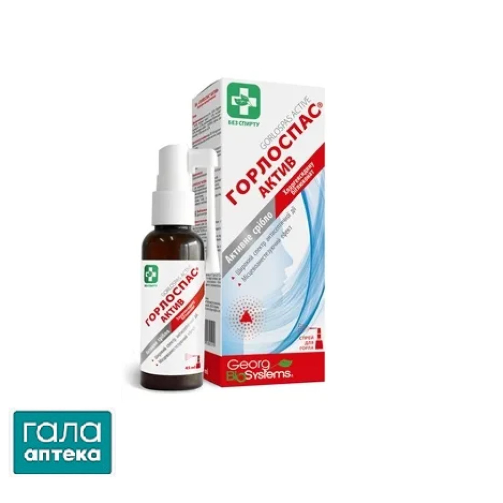 Горлоспас Актив гель-спрей д/рот. порож. та горла по 45 мл у флак.