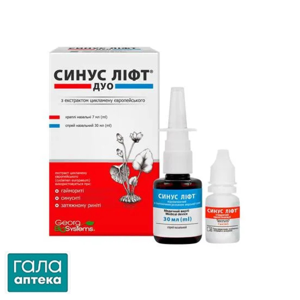 Синус лифт ДУО с цикламеном набор: капли очищающие + спрей восстанавливающий