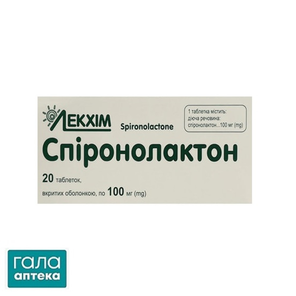 Спіронолактон