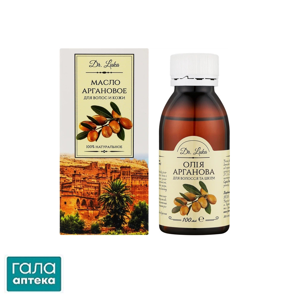 Масло аргановое