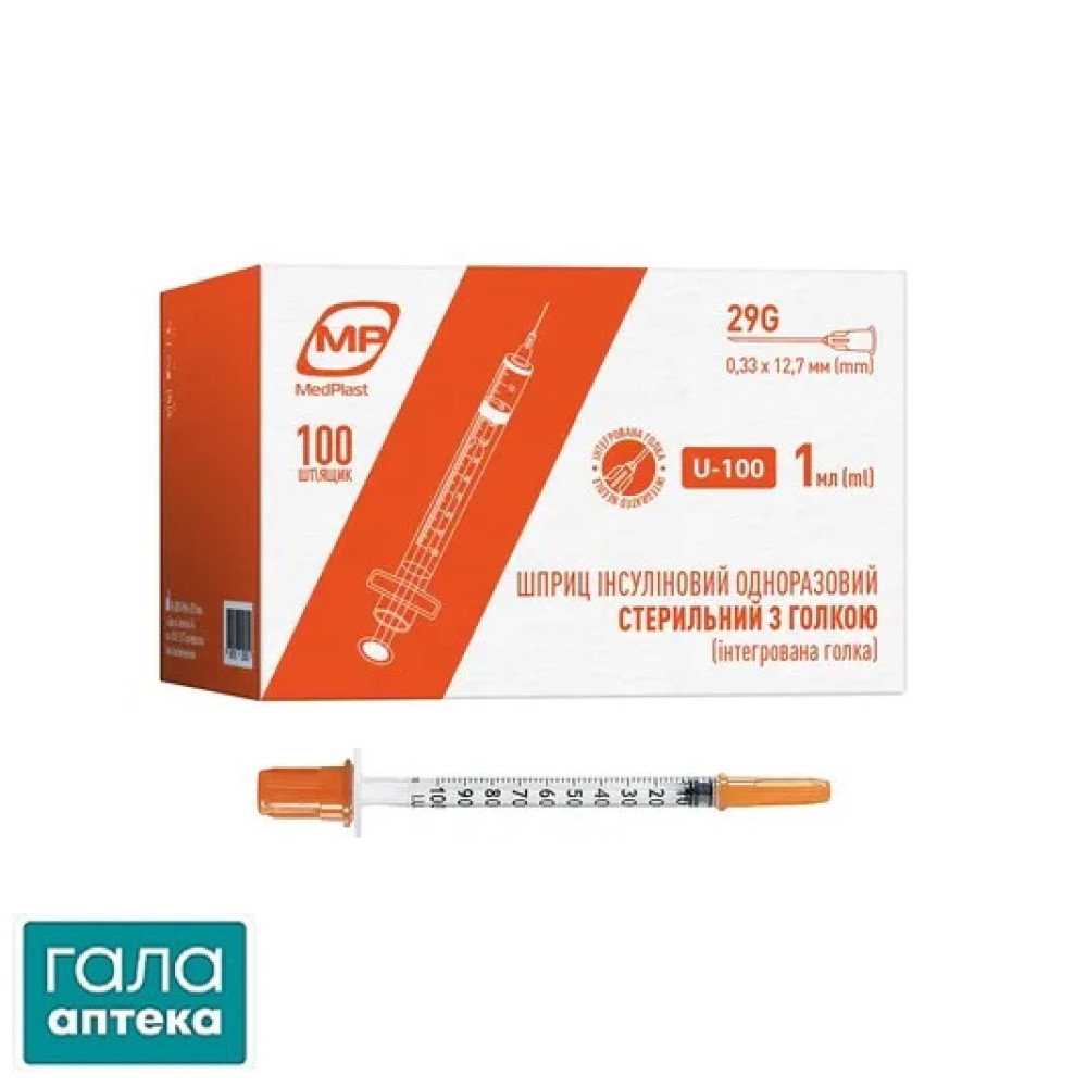 Шприц інсул.ст.з голкою ,МР MedPlast, U-100 1мл, 29G (0,33х12,7 мм)
