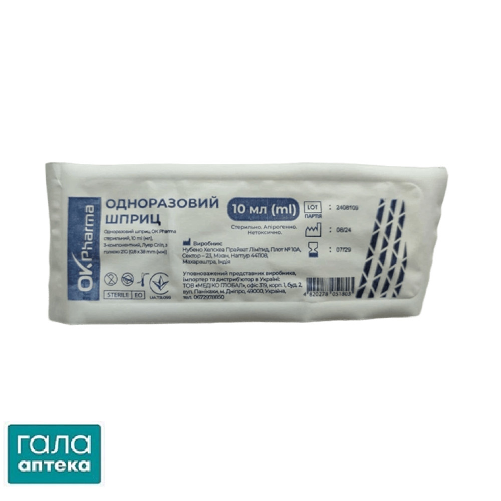 Шприц 3-х комп.OK Pharma 10мл з голк.21G (0.8x38мм