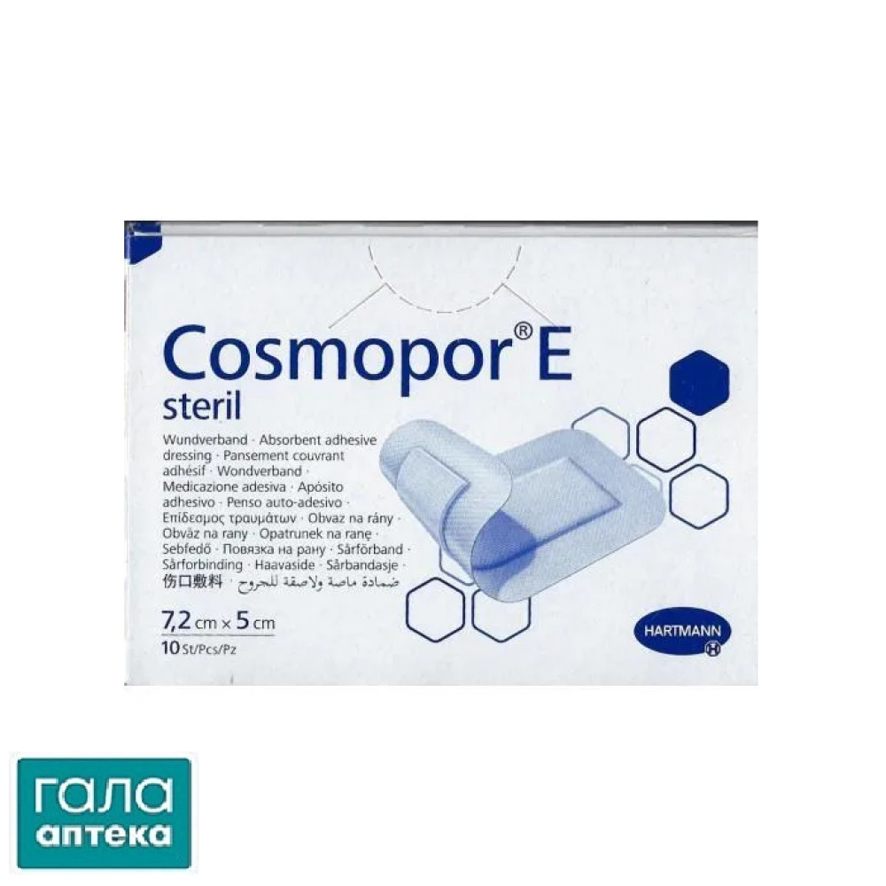 Пов'язка пластирна Cosmopor E steril для закриття ран 7,2 см х 5 см стерильна, 10 штук