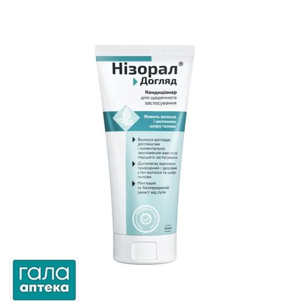 Нізорал Догляд
