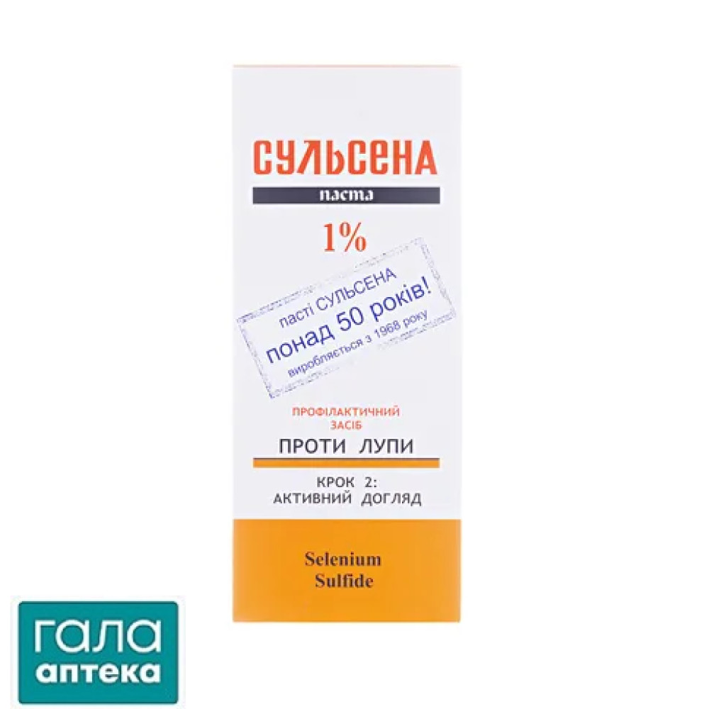 Паста для волосся Сульсена 1% проти лупи, 75 мл
