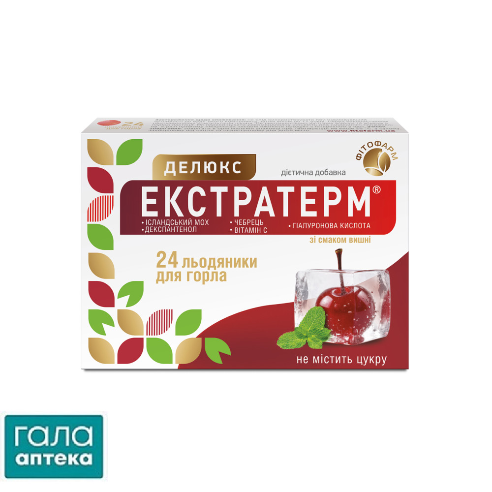 Екстратерм делюкс