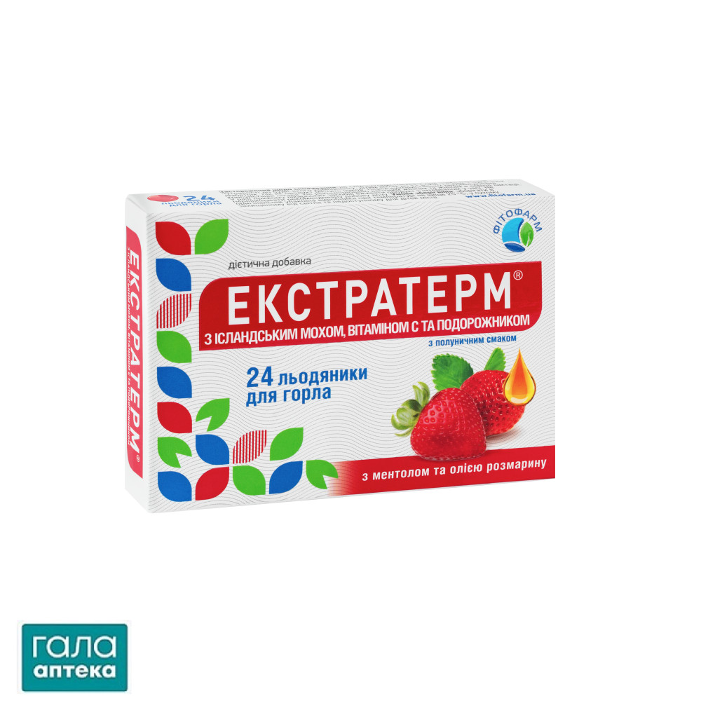Екстратерм